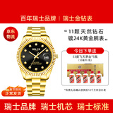 Balco瑞士金钻表24K黄金电镀瑞士机芯全自动机械表11颗真钻黑冰糖男表
