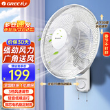 格力（GREE） 壁挂电风扇手拉16英寸壁扇摇头家用学生宿舍办公室酒店挂墙壁风扇工程扇壁挂扇墙壁风扇 FB-4005-WG
