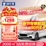 强生【原装进口】汽车贴膜隔热膜玉石浅色加大专用汽车玻璃膜车膜前挡风玻璃膜车窗膜汽车膜防爆太阳膜