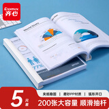 齐心（COMIX）5只A4抽杆文件夹拉杆夹抽杆夹25mm大背宽简历报告夹商务会议资料报告收纳白色EA8680
