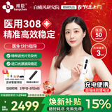 邦臣（BANGCHEN）308白癜风治疗仪光疗仪医院紫外线灯同款家用银屑病窄谱nbuvb激光 【强度50/面积3】旗舰款UV308A3