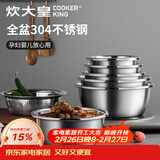 炊大皇 不锈钢盆筛五件套304钢加大加厚洗菜盆沥水和面盆沙拉拌菜调料盆