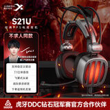 西伯利亚（XIBERIA）S21 游戏耳机头戴式 电脑电竞有线耳机耳麦 7.1声道线控不求人主播吃鸡听声辨位绝地求生耳机带麦 S21U二代【USB7.1电脑版】