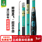 中逵鲫五代4.5米超轻硬鲫鱼竿碳纤维手竿野钓鲤鱼台钓竿 3.6m 【超凡手感 10斤鲤鲫起飞】