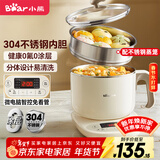 小熊（Bear）不锈钢电煮锅 电蒸锅  宿舍多功能锅小电锅 0涂层蒸煮一体可预约 小型1-2人用分体式 C12N7 配蒸笼