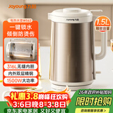 九阳（Joyoung）热水壶烧水壶电热水壶 1.5L容量 316L不锈钢一体无缝内胆 安全倾倒防烫伤 0胶水开水壶 K15FD-W562