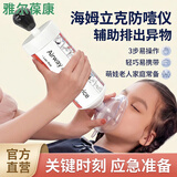 EAST BANANA雅尔葆康德国海姆立克急救仪防噎仪防窒息家庭便携式 AC防噎仪【送成人+儿童各一个面罩】