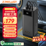 台电（TECLAST） 充电宝【3C认证】50000毫安时超大容量移动电源户外电源22.5W双向快充PD20W适用小米苹果华为安卓