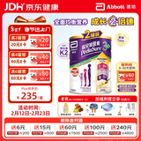 雅培港版小安素保儿加营素儿童成长营养奶粉香草味3-10岁850g*2罐