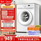 美的（Midea）滚筒洗衣机全自动 8公斤家用超薄 小型租房用 巴氏除菌 MG80V01JPY 以旧换新 国家补贴 京东自营