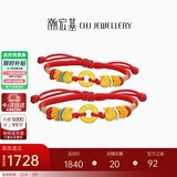 潮宏基宝护福袋足金黄金手链红绳亲子送宝宝周岁妇女节礼物 儿童款