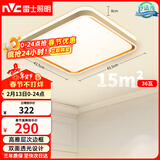雷士（NVC）吸顶灯客厅卧室餐厅阳台简约现代LED照明方灯柠梦Y
