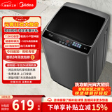 美的（Midea）随心洗 波轮洗衣机全自动 7.5公斤 小型租房用 专利免清洗 MB75V36E 以旧换新  京东自营
