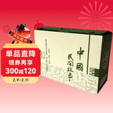 中国民间故事 连环画 收藏版 内含人物画册（盒套装60册） 小人书 上海人美社 老版怀旧