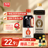 加加 酱油 特级味极鲜1L+醇酿生抽800ml 未加碘盐 0添加防腐剂