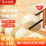 广州酒家牛奶馒头600g*2袋 48个 儿童早餐 包子馒头 速食 面点开学季