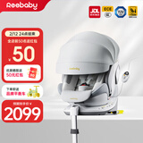 瑞贝乐启睿Max 儿童安全座椅0–4-12岁全龄i-Size认证婴儿车载语音交互