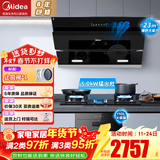 美的（Midea）抽油烟机家用侧吸烟灶套装升级23大吸力厨房油烟机灶具套装三件套脱排油烟机燃气灶套装J25Spro 三件套【搭5.0猛火灶+110L消毒柜】液化气 智能家电