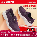 足力健老人鞋春季新款女鞋套脚妈妈鞋软底散步鞋休闲女鞋 6040K绛紫41