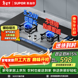 苏泊尔（SUPOR）燃气灶煤气灶灶具 双眼5.2KW大火力65%热效率 不锈钢面板易清洁 天然气DS35S