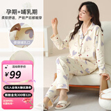 婧麒月子服春夏哺乳产后孕妇睡衣喂奶家居服套装夏季薄款带胸垫 米色爱心/四季款180g M