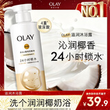 OLAY玉兰油补水滋润沐浴露 椰奶香530g 锁水 男女士通用 新旧包装随机