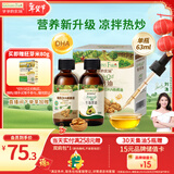 爷爷的农场牛油果油有机DHA核桃油辅食油63ml*2 凉拌热炒礼盒 赠宝宝辅食谱