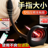 谜姬前列腺按摩器高c玩具男性后庭sm肛塞门自安慰解决成人情趣用品