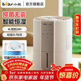 小熊（Bear） 落地式家用加湿器5升大容量大雾量高挑美观便捷手提式上加水轻音加湿器旋钮款银离子净化大水箱 【无雾智能恒湿 银离子抑菌】H40W6