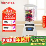Blendtec柏兰德破壁机家用多功能料理机婴儿辅食机豆浆机绞肉机冰沙机 575白色 570升级款
