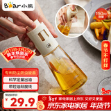 小熊（Bear）喷油壶 喷雾油壶喷壶喷油瓶油喷壶调味罐带防尘盖CX-W0054-S01