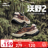 鸿星尔克沃野2.0男子休闲鞋春季户外男鞋复古老爹鞋百搭运动鞋耐磨徒步鞋 正黑/榛果色 40