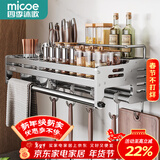 四季沐歌304不锈钢厨房置物架壁挂刀架锅盖调料收纳架筷子筒厨房用具大全 【304不锈钢】50cm双杯*升级