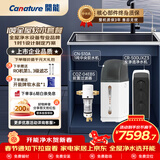 开能全屋净水器净水机反渗透家用直饮机中央软水机净水大流量家用净水机套餐组合 舒适用水（1吨全屋软水）