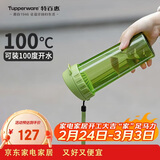 特百惠（Tupperware）茶韵500ml塑料杯男女士学生运动水杯子大容量泡茶杯 罗勒绿