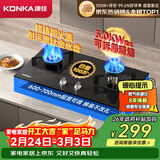 康佳（KONKA）燃气灶煤气灶双灶家用 5.0kW极焰可拆卸清洁嵌入式台式双灶具 防爆玻璃面板 JZY-B500Y（液化气）