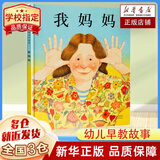 一年级必读经典书目神奇校车落叶跳舞要是你给老鼠吃饼干中国古代神话民俗故事老鼠娶新娘曹冲称象穿靴子的猫小熊和最好的爸爸小猪唏哩呼噜我妈妈胡萝卜的种子蚯蚓的日记阿利的红斗篷克里克塔绘本神奇的校车注音版正版