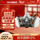 3M防毒面具 口罩防尘面具面罩 防甲醛防雾霾 防护化工喷漆农药 ws 【6200防甲醛蒸气七件套】6200+6005