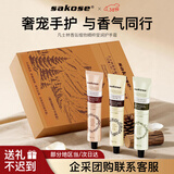 sakose凡士林香氛护手霜礼盒225g男女士保湿持久留香防干裂干燥送礼物
