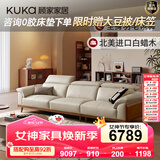 顾家家居（KUKA）实木沙发客厅2025新款新中式北欧羽毛白蜡木直排真皮沙发栖木1393 【柔空白】大三人位3.08m