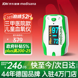 MEDISANA德国血氧仪医用婴幼儿童手指夹式指脉氧监测氧饱和度检测38节