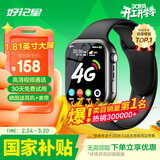 好记星【大电池长待机】智能儿童电话手表4G全网通学生青少年初高中精准定位运动级防水可视频智能手表 