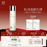 自然之名经典款酵母水爽肤水115ml 保湿修护湿敷水 新年礼物