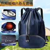 智宙篮球包收纳包篮球袋足球篮球背包双肩包干湿分离训练包网 【干湿分离-带鞋仓款】藏青色