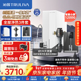 沁园净水器家用双子芯1200G 8年RO反渗透过滤器直饮净饮一体机UR-S61276+管线机O5411+前置过滤器A5510