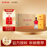 剑南春银剑南珍品 52度 500ml*6瓶 整箱装 浓香型白酒