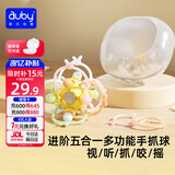 澳贝（auby）曼哈顿手抓球婴幼儿玩具0-6个月可啃咬磨牙胶1岁宝宝摇铃满月礼物