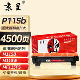 京呈P115b粉盒适用富士施乐M115b硒鼓M118w墨粉M115FS P115W P118w墨盒M115f m115z M118z打印机墨粉盒 P115B墨粉盒 超大容量 4500页