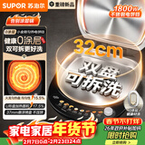 苏泊尔（SUPOR）电饼铛 0涂层不锈钢304 上下盘可拆洗 电饼档家用 煎饼锅烤肉锅 烙饼锅早餐机煎烤机 JJ32RG832