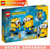 乐高（LEGO） 玩变小黄人大眼萌电影创意拼搭积木玩具生日礼物 75551 玩变小黄人